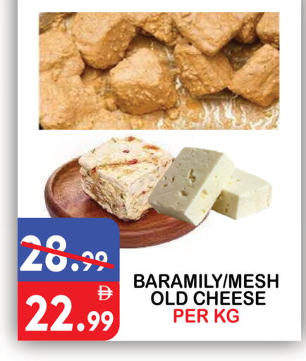 available at يونايتد هيبر ماركت in الإمارات العربية المتحدة , الامارات - دبي