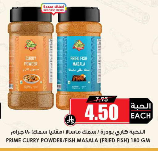 available at Prime Supermarket in KSA, Saudi Arabia, Saudi - Mecca