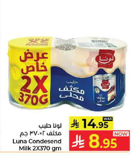 available at كبايان هايبرماركت in مملكة العربية السعودية, السعودية, سعودية - جدة