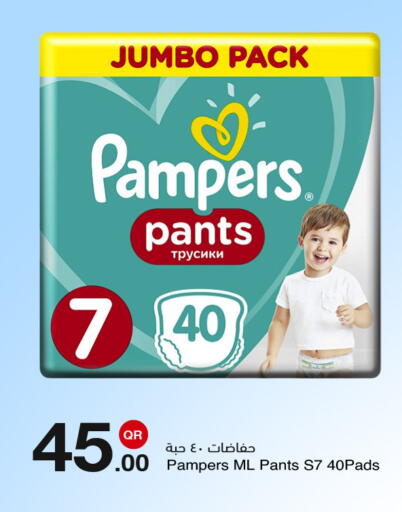 available at مجمع التسويق العائلي in قطر - الدوحة