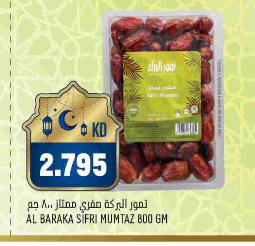 available at Oncost in Kuwait - Kuwait City