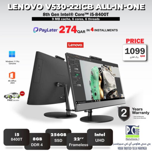 available at بيت الكمبيوتر الخاص بك in قطر - أم صلال