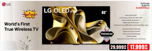 available at Jumbo Electronics in Qatar - Doha