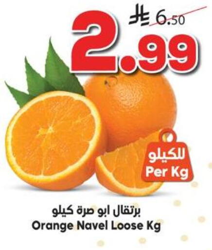 Orange available at Dukan in KSA, Saudi Arabia, Saudi - Medina