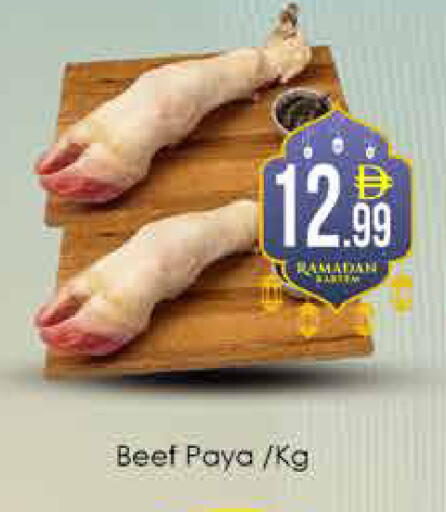 available at AIKO Mall and AIKO Hypermarket in UAE - Dubai