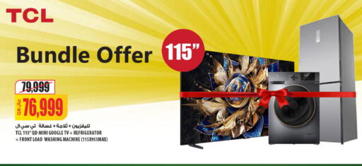 available at Al Meera in Qatar - Umm Salal