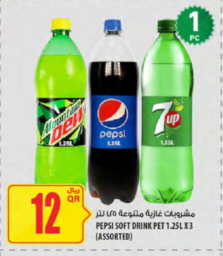 available at Al Meera in Qatar - Al Daayen