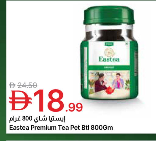available at Emirates Co-Operative Society in UAE - Dubai