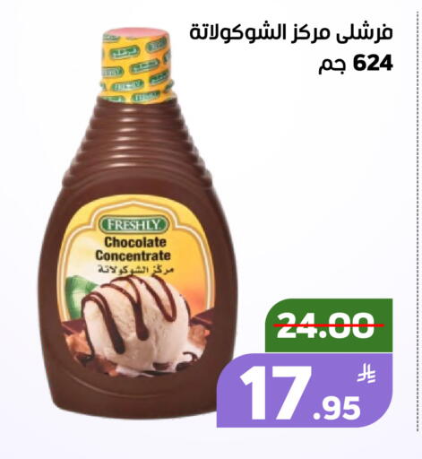 Apple available at أسواق جرين أبل in مملكة العربية السعودية, السعودية, سعودية - الأحساء‎