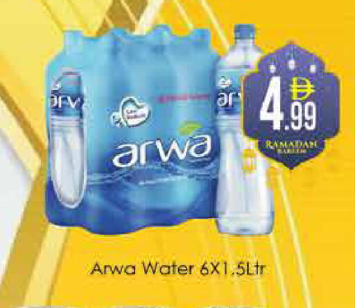 available at ايكو مول & ايكو هايبرماركت in الإمارات العربية المتحدة , الامارات - دبي