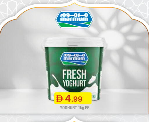 available at Emirates Co-Operative Society in UAE - Dubai