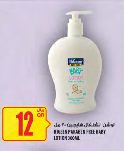 available at شركة الميرة للمواد الاستهلاكية in قطر - الشمال