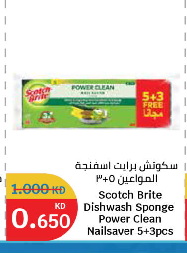 available at سيتي هايبرماركت in الكويت - محافظة الأحمدي