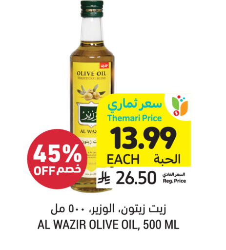 available at أسواق التميمي in مملكة العربية السعودية, السعودية, سعودية - الأحساء‎