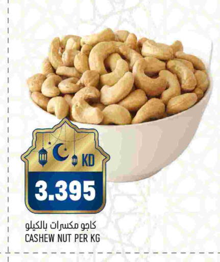 available at Oncost in Kuwait - Kuwait City