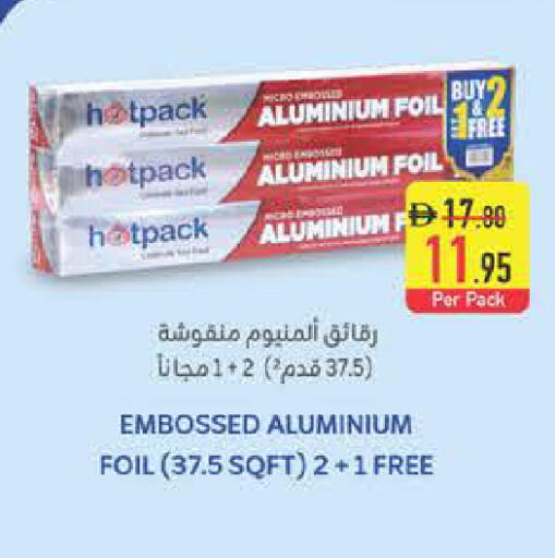 available at السفير ماركت in الإمارات العربية المتحدة , الامارات - رَأْس ٱلْخَيْمَة