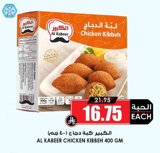 available at أسواق النخبة in مملكة العربية السعودية, السعودية, سعودية - مكة المكرمة