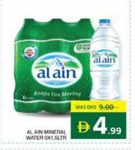 available at Seven Emirates Supermarket in UAE - Abu Dhabi