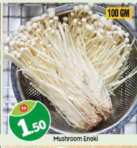 Mushroom available at بيج مارت in الإمارات العربية المتحدة , الامارات - أبو ظبي