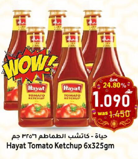 Tomato available at Al Qoot Hypermarket in Oman - Muscat