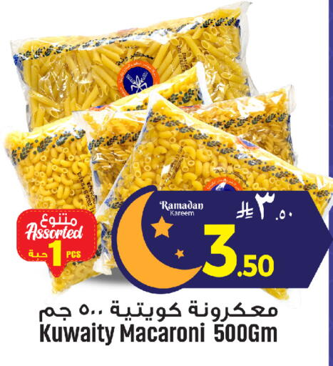 available at مركز التسوق نحن واحد in مملكة العربية السعودية, السعودية, سعودية - الخبر‎