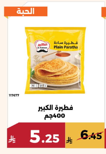 available at Forat Garden in KSA, Saudi Arabia, Saudi - Mecca