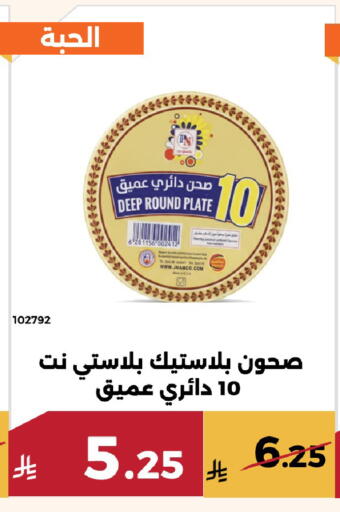 available at حدائق الفرات in مملكة العربية السعودية, السعودية, سعودية - مكة المكرمة