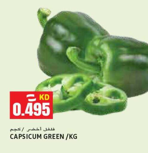 Capsicum available at Sabsah Hypermarket in Kuwait - Kuwait City