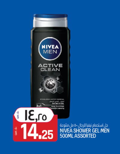 available at Saudia Hypermarket in Qatar - Al Rayyan