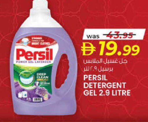 available at Safa Express Supermarket in UAE - Abu Dhabi