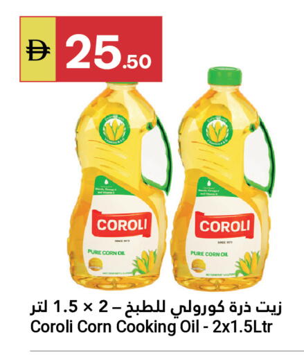 available at جراند الإمارات للتسوق in الإمارات العربية المتحدة , الامارات - أبو ظبي