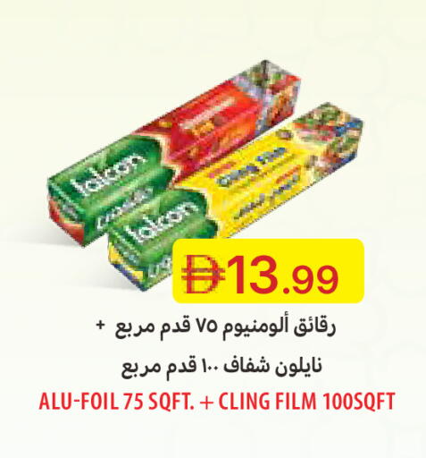 available at Emirates Co-Operative Society in UAE - Dubai