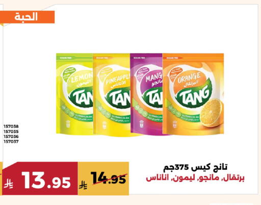 Lemon Orange available at حدائق الفرات in مملكة العربية السعودية, السعودية, سعودية - مكة المكرمة