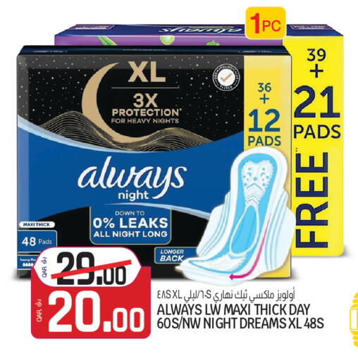 available at Saudia Hypermarket in Qatar - Doha