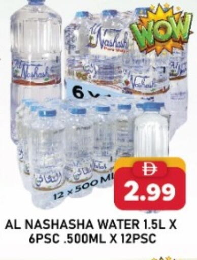 available at اي ون سوبر ماركت in الإمارات العربية المتحدة , الامارات - أبو ظبي