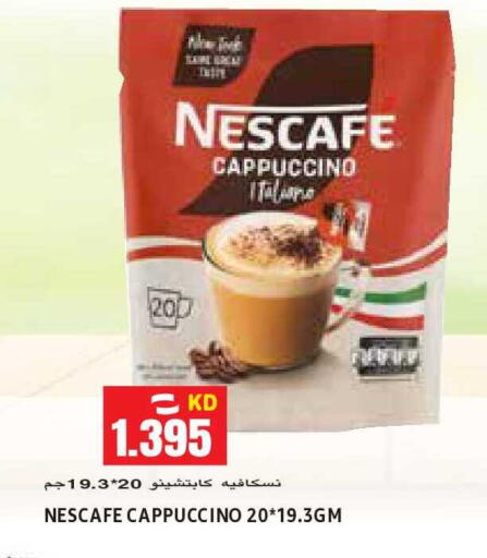 available at  سابساه هايبر ماركت in الكويت - مدينة الكويت