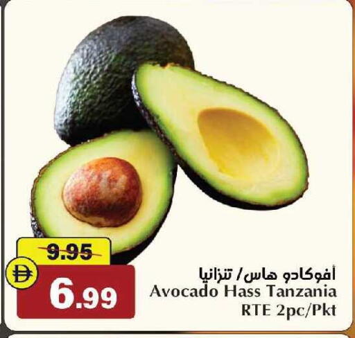 Avocado from Tanzania available at الأسواق هايبرماركت in الإمارات العربية المتحدة , الامارات - رَأْس ٱلْخَيْمَة