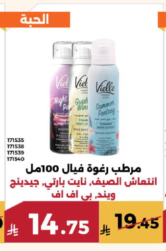 available at Forat Garden in KSA, Saudi Arabia, Saudi - Mecca