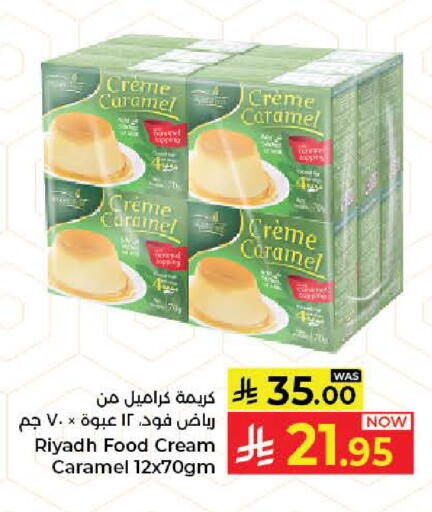 available at كبايان هايبرماركت in مملكة العربية السعودية, السعودية, سعودية - جدة