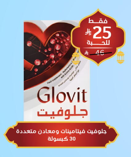 available at صيدلية المتحدة in مملكة العربية السعودية, السعودية, سعودية - الجبيل‎