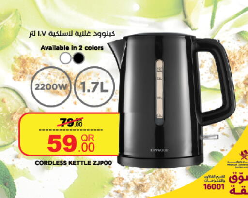 available at لولو هايبرماركت in قطر - الشحانية