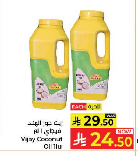 Coconut available at كبايان هايبرماركت in مملكة العربية السعودية, السعودية, سعودية - جدة