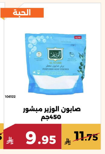 available at Forat Garden in KSA, Saudi Arabia, Saudi - Mecca