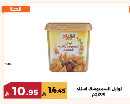 available at Forat Garden in KSA, Saudi Arabia, Saudi - Mecca