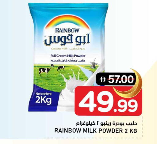 available at AL NADI HYPERMARKET in UAE - Sharjah / Ajman