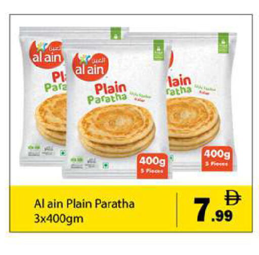 available at Gulf Hypermarket LLC in UAE - Ras al Khaimah