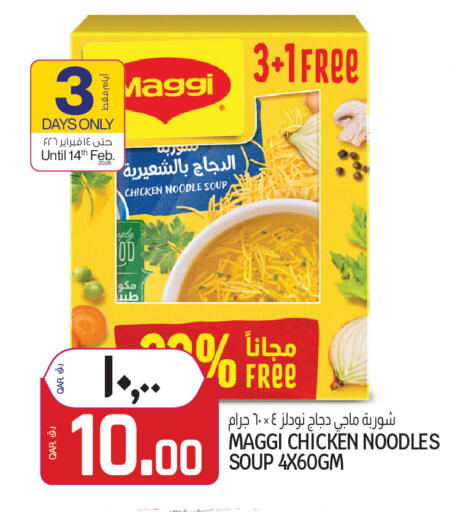 available at كنز ميني مارت in قطر - الشمال