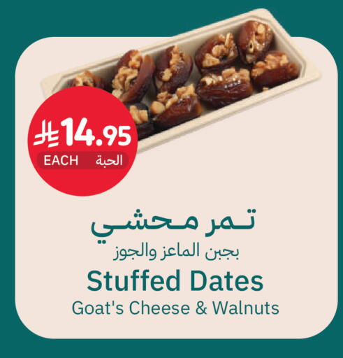 available at أسواق التميمي in مملكة العربية السعودية, السعودية, سعودية - الجبيل‎