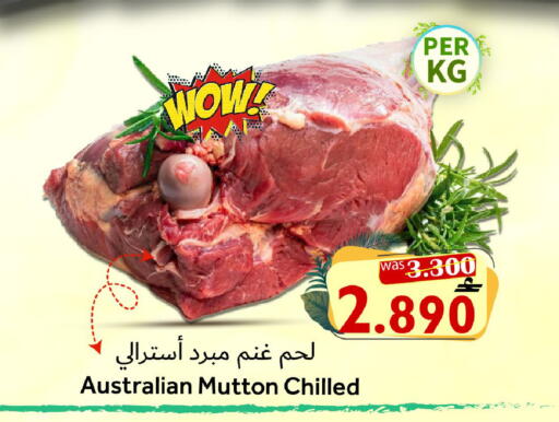 available at Al Muzn Shopping Center in Oman - Muscat