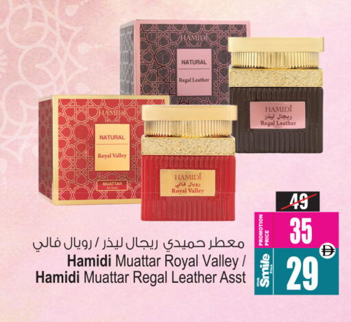available at Ansar Mall in UAE - Sharjah / Ajman